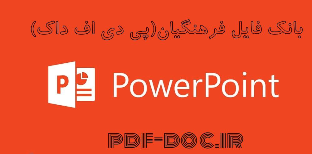 دانلود پاورپوینت هدیه های آسمانی دوم ابتدایی درس بهترین دوست